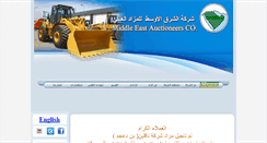 Desktop Screenshot of middleeasta.com