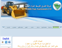 Tablet Screenshot of middleeasta.com